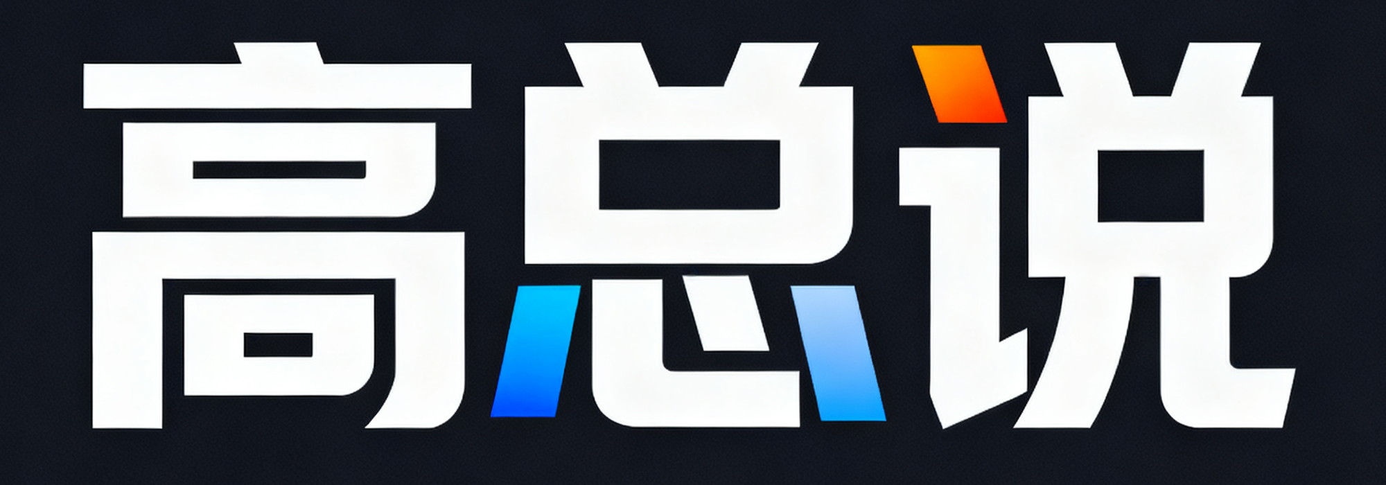 精选二场赛事，最近单场赛事命中率超高！